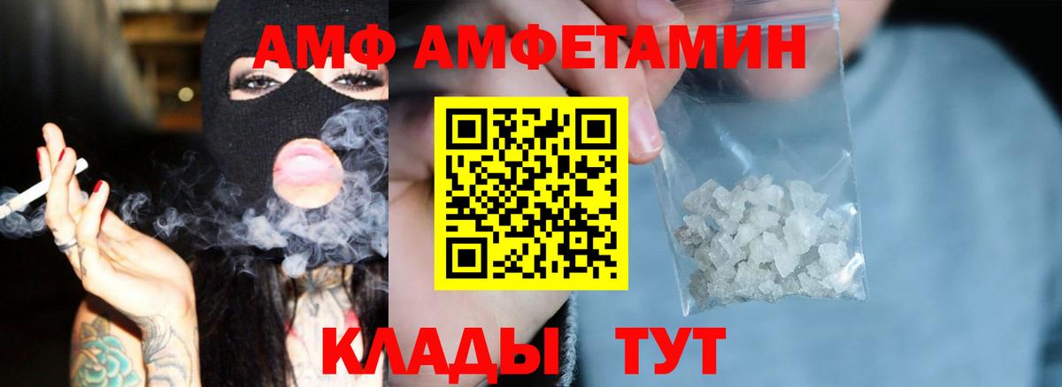Ливны  АМФ  Вход с VPN  Амфетамин Premium  АМФ 