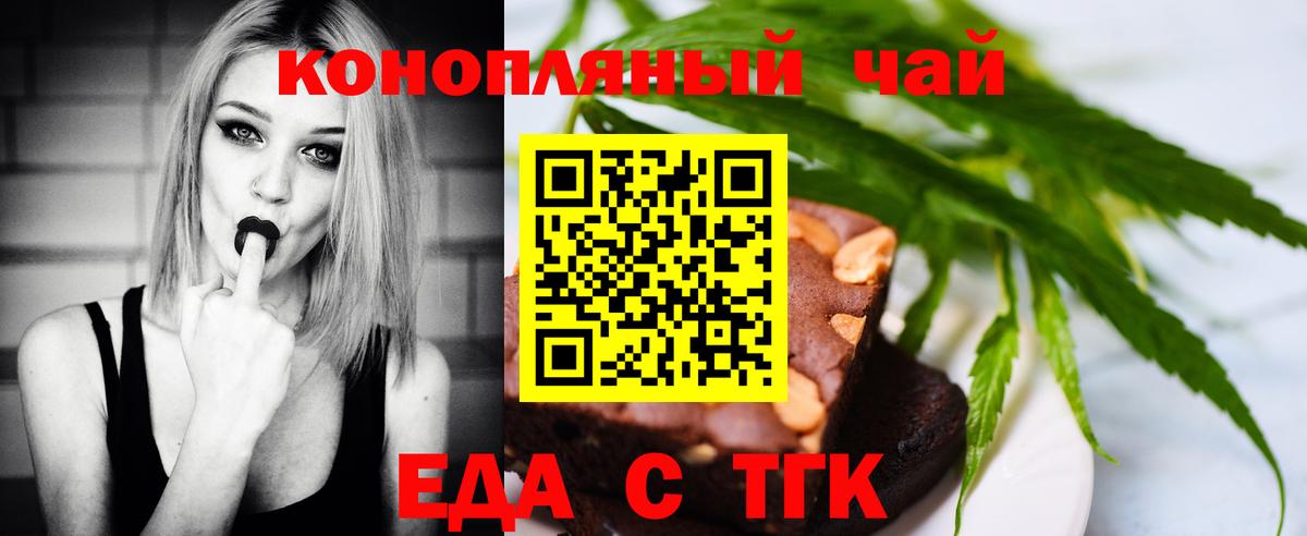 Cannafood конопля  Вход с VPN  Ливны 