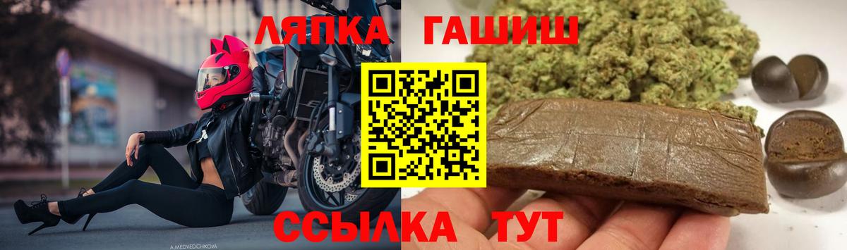 Гашиш гарик  ГАШИШ убойный  Вход с VPN  Ливны 