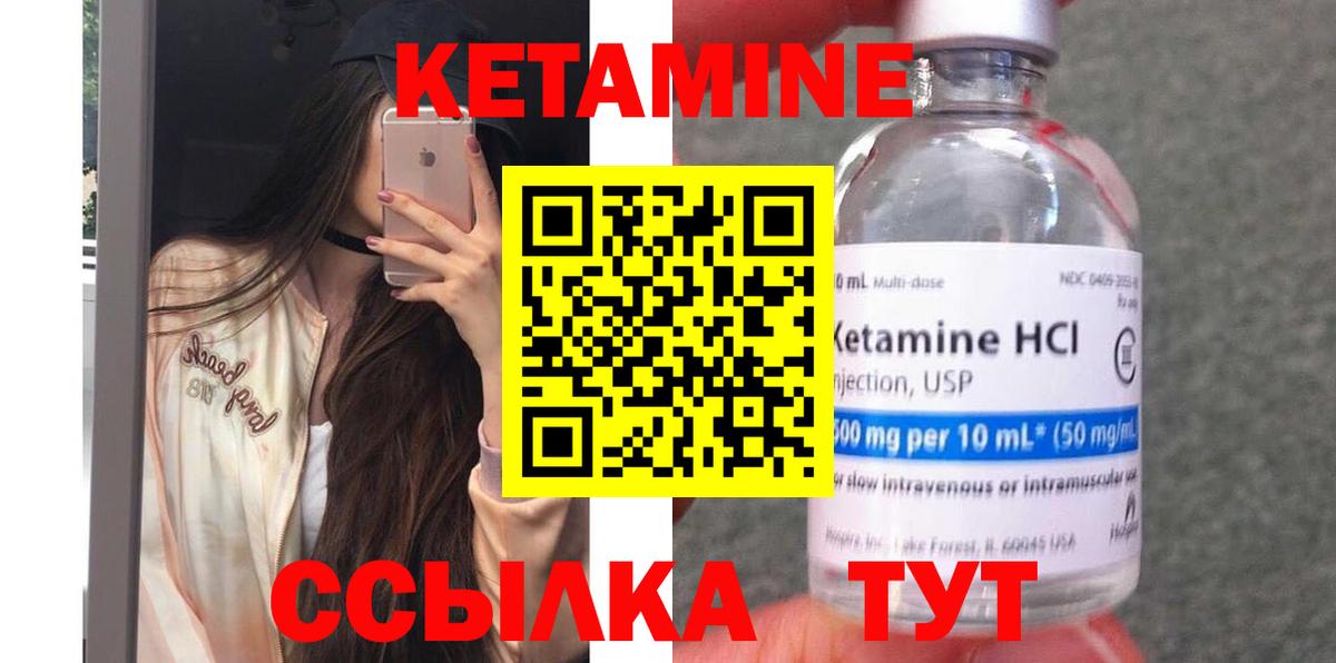 КЕТАМИН ketamine  Вход с VPN  Ливны  КЕТАМИН ketamine 