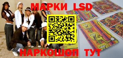 марки lsd Камышлов