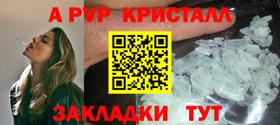 apvp Ипатово