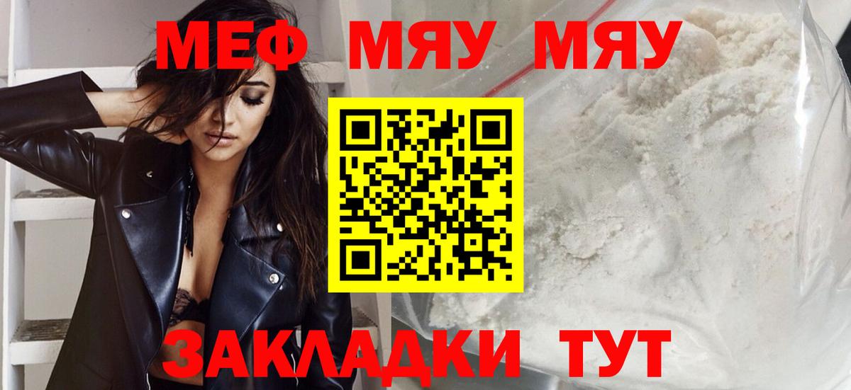 Мефедрон 4 MMC  Мефедрон VHQ  Вход с VPN  Ливны 