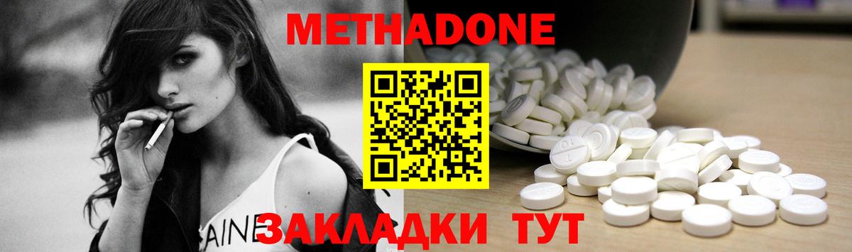 Метадон мёд  МЕТАДОН methadone  Вход с VPN  ссылка на мегу ТОР  Ливны 