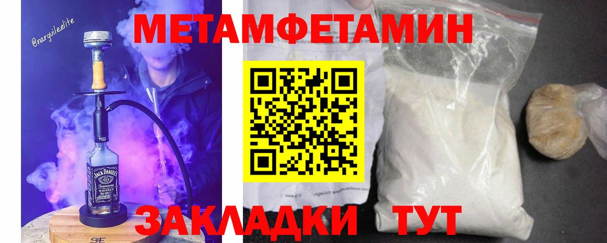 Первитин Декстрометамфетамин 99.9%  Первитин Декстрометамфетамин 99.9%  Ливны  Вход с VPN 