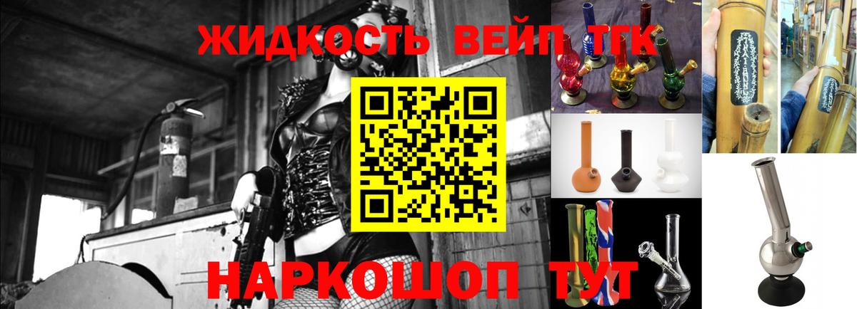 Дистиллят ТГК гашишное масло  что такое   Ливны  Вход с VPN  Дистиллят ТГК вейп с тгк 